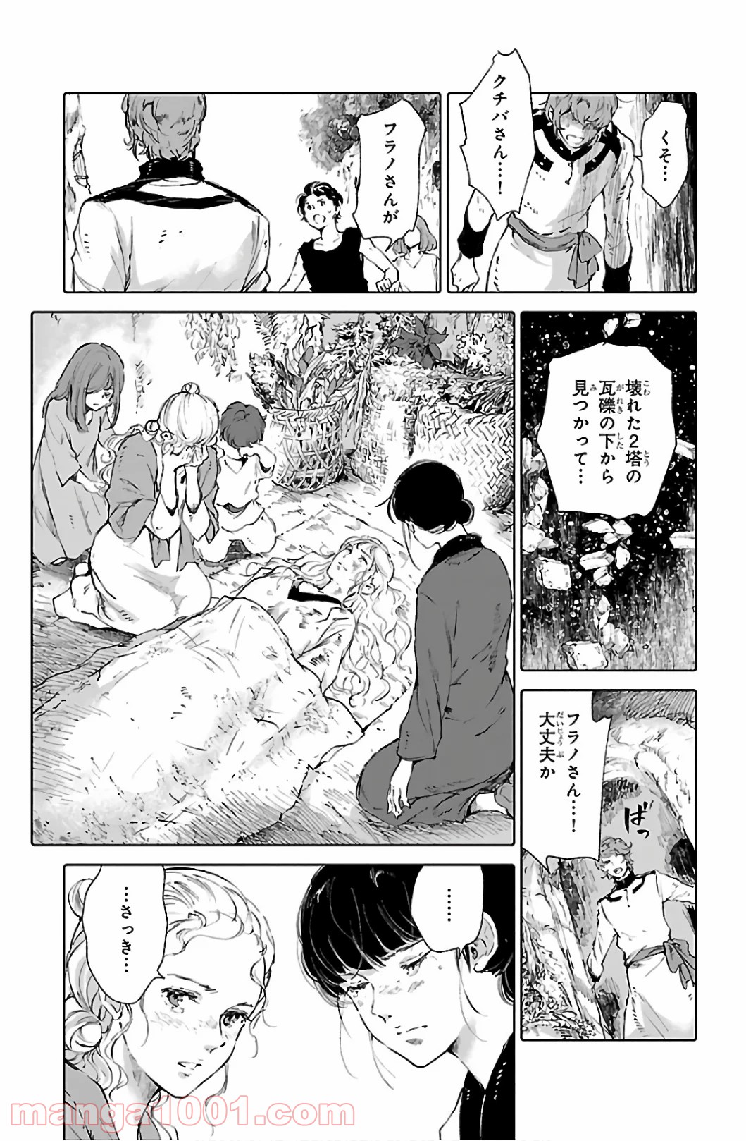 クジラの子らは砂上に歌う 第67話 - Page 5