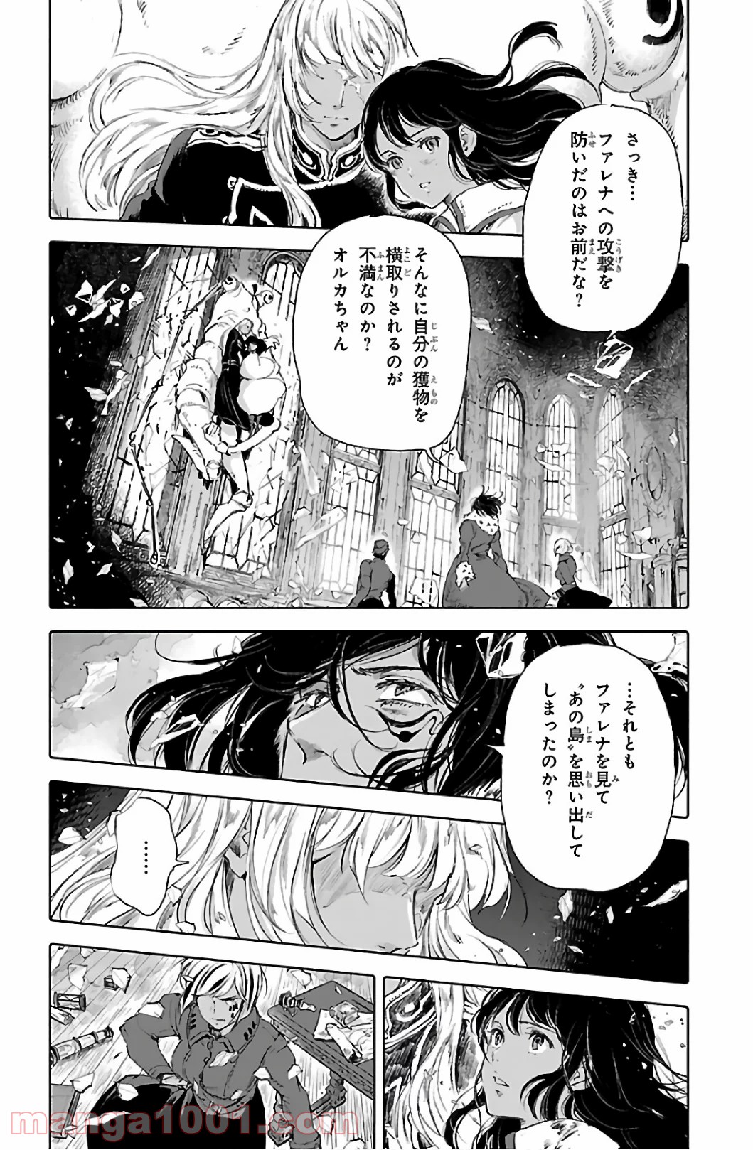 クジラの子らは砂上に歌う 第67話 - Page 10