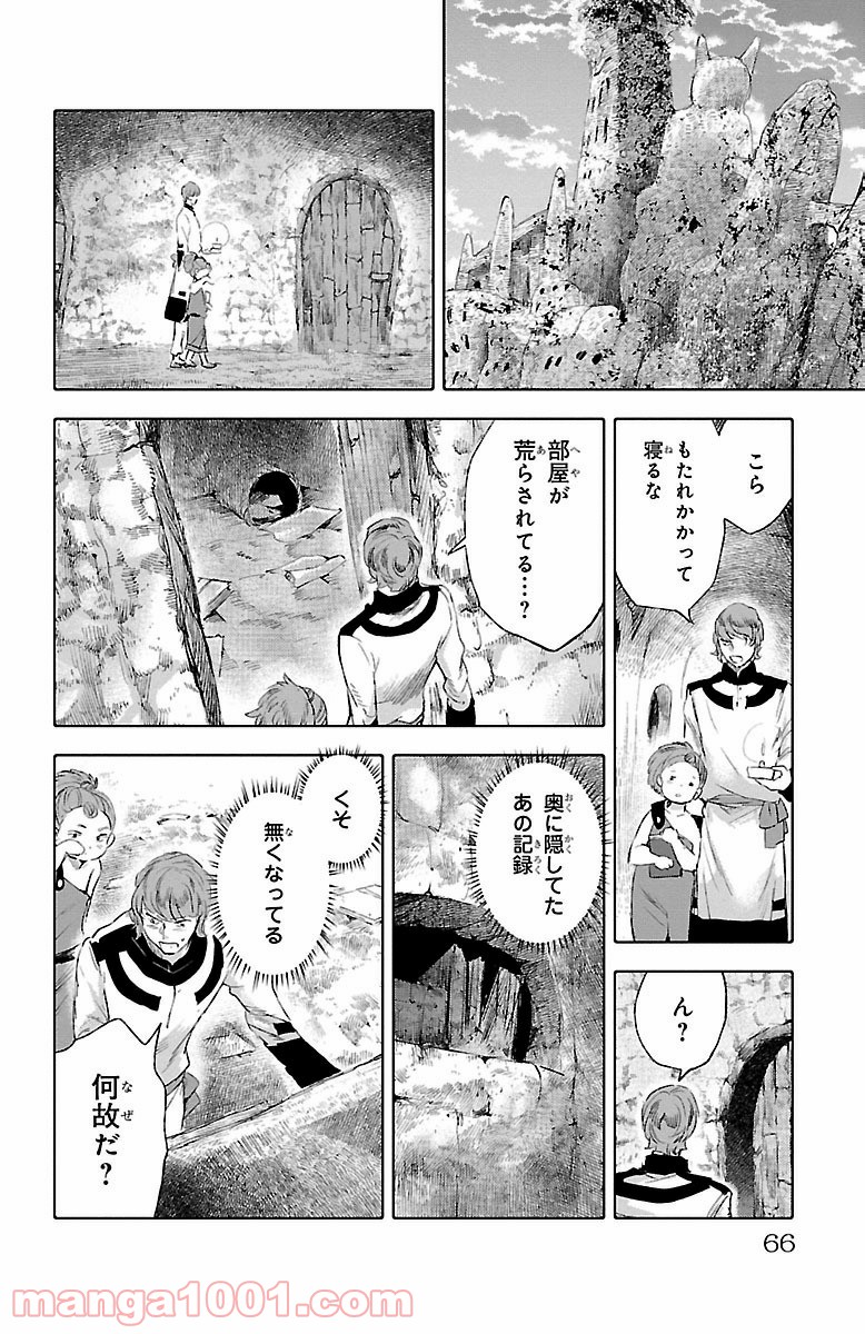 クジラの子らは砂上に歌う 第30話 - Page 22