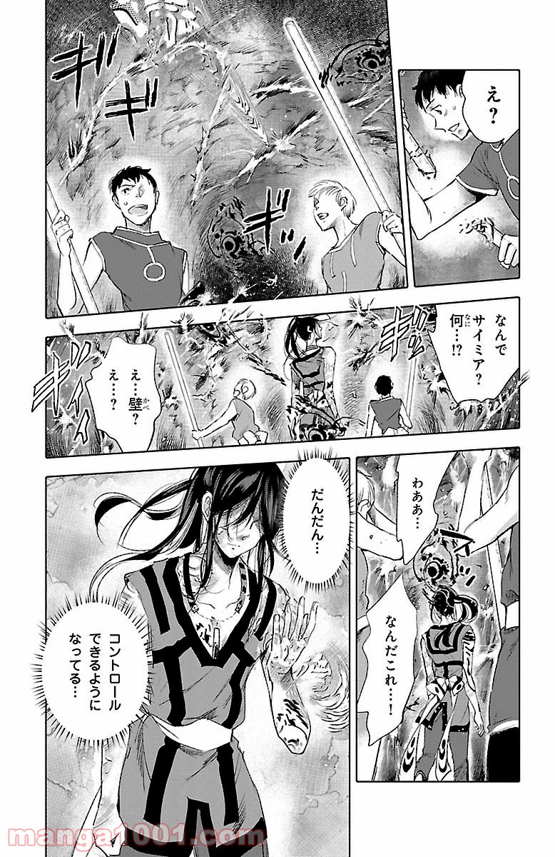 クジラの子らは砂上に歌う 第30話 - Page 25