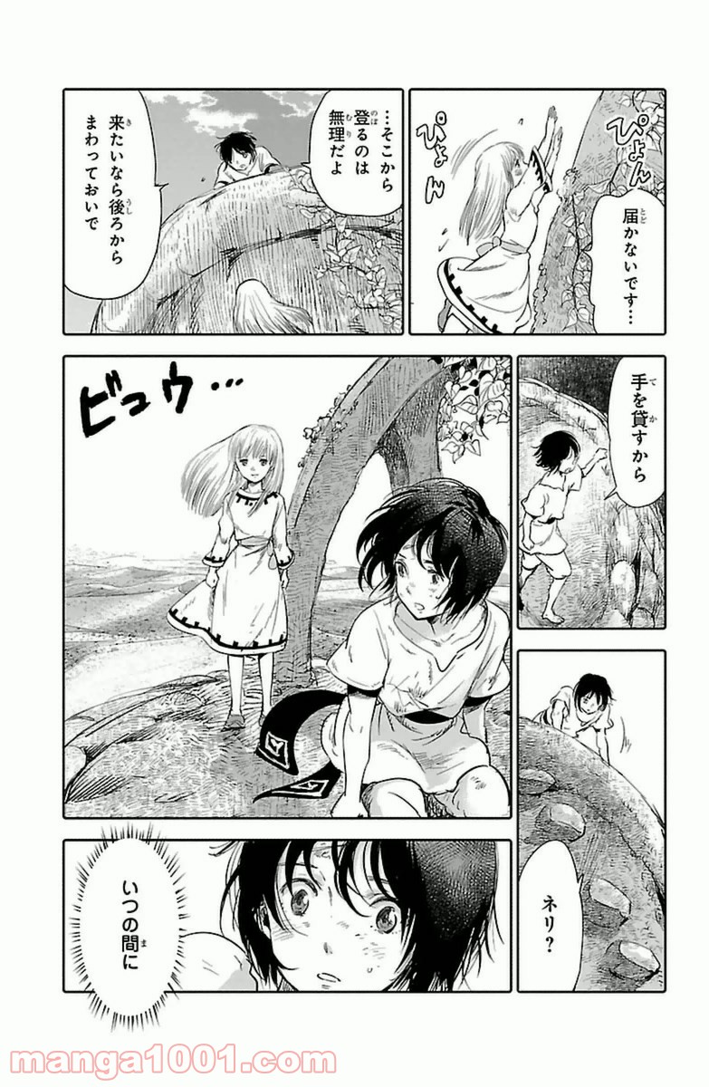 クジラの子らは砂上に歌う 第7話 - Page 19