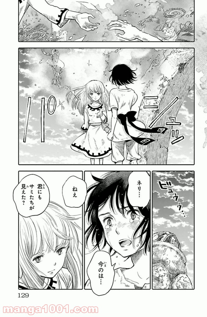 クジラの子らは砂上に歌う 第7話 - Page 33