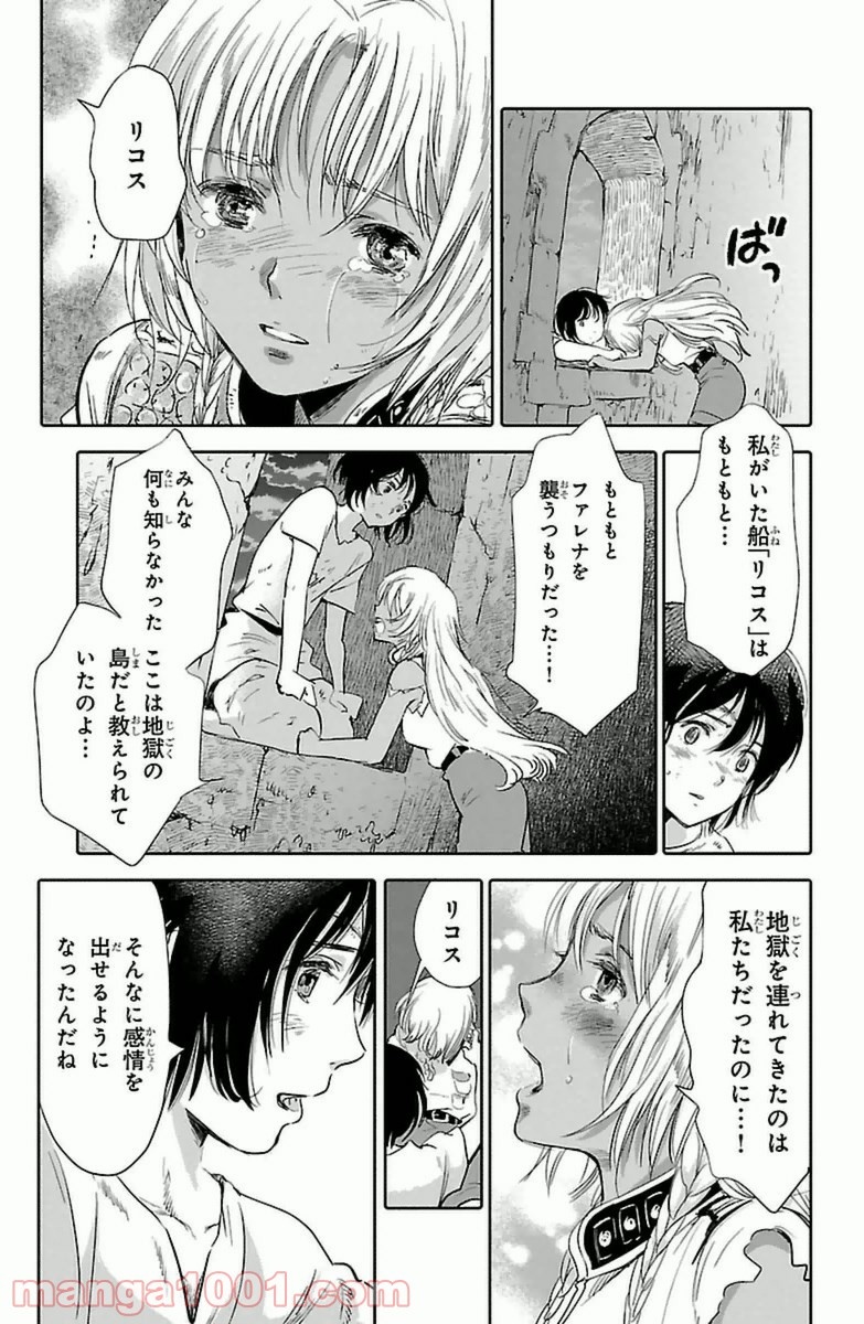 クジラの子らは砂上に歌う 第7話 - Page 37