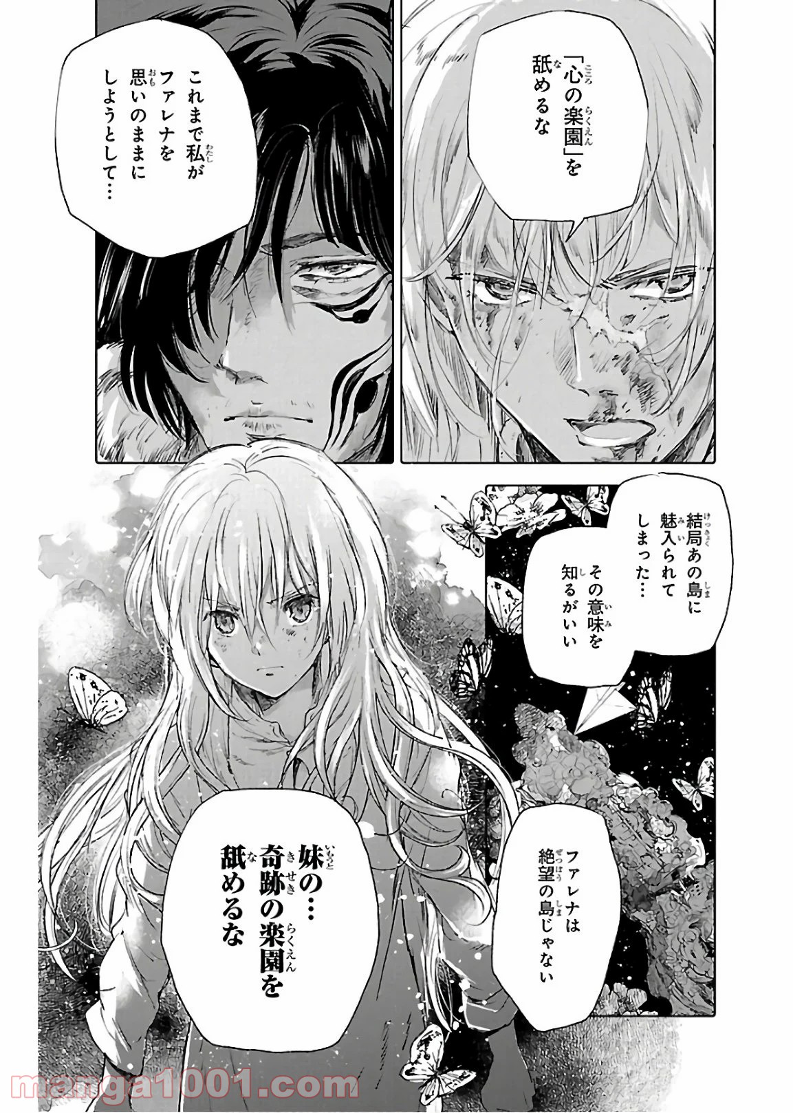 クジラの子らは砂上に歌う 第69話 - Page 15