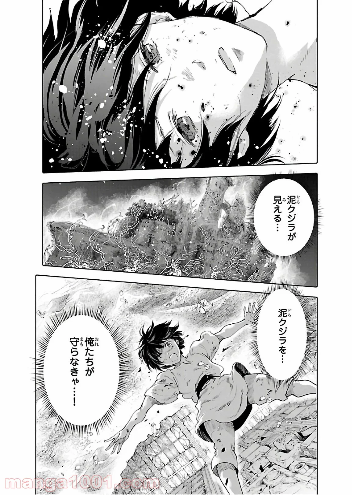 クジラの子らは砂上に歌う 第69話 - Page 3