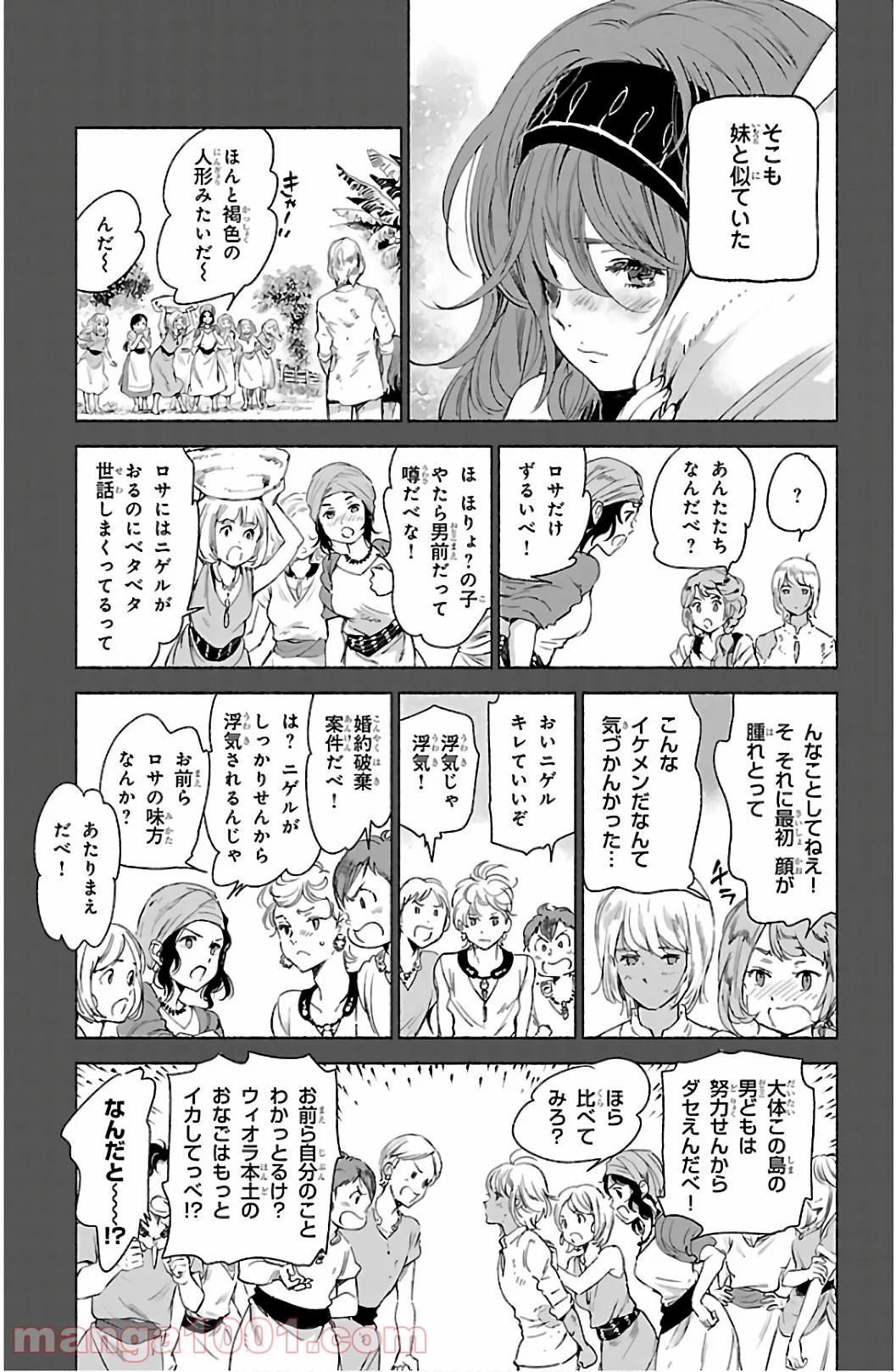 クジラの子らは砂上に歌う 第63話 - Page 11