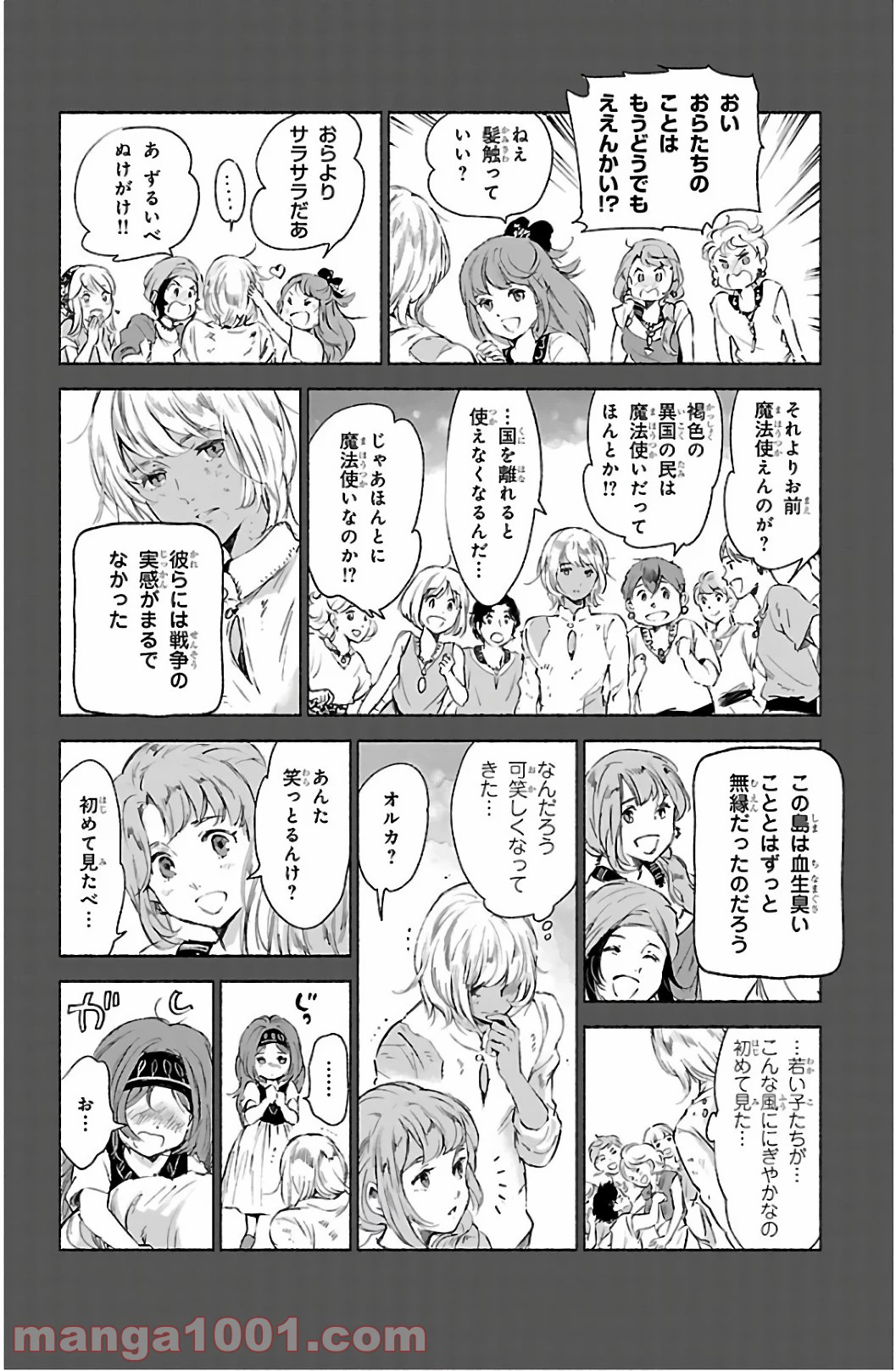 クジラの子らは砂上に歌う 第63話 - Page 12