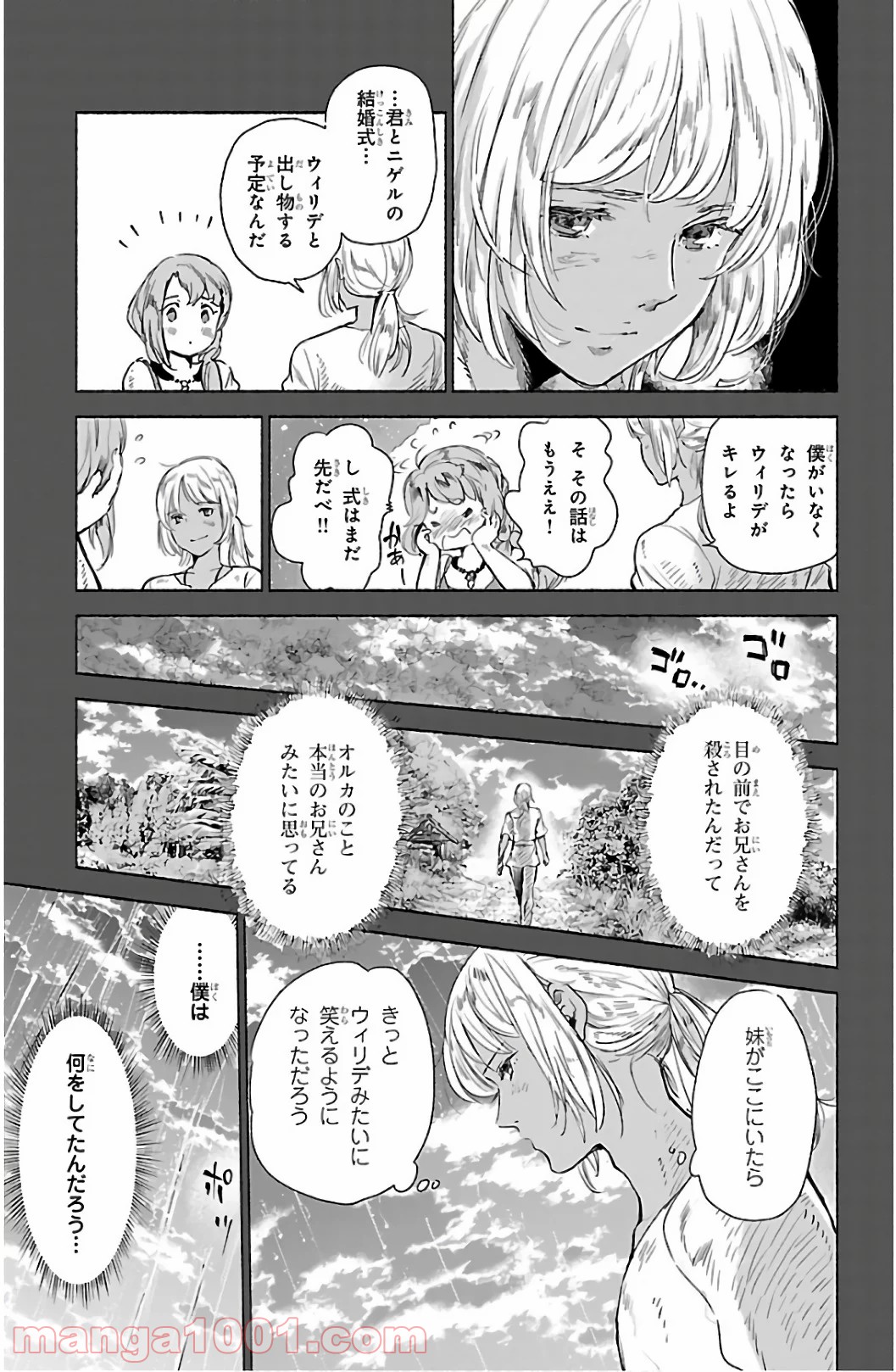 クジラの子らは砂上に歌う 第63話 - Page 21