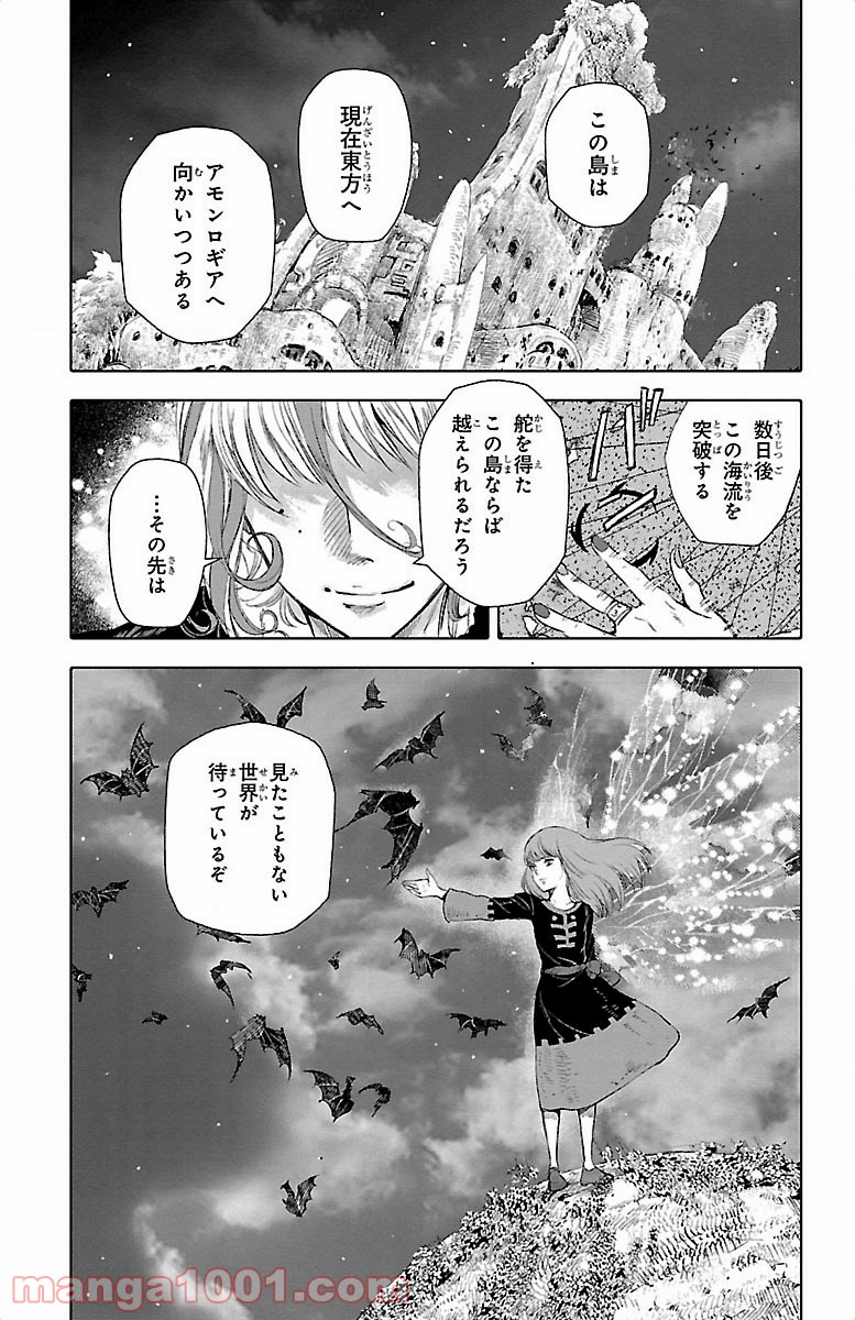 クジラの子らは砂上に歌う 第20話 - Page 15