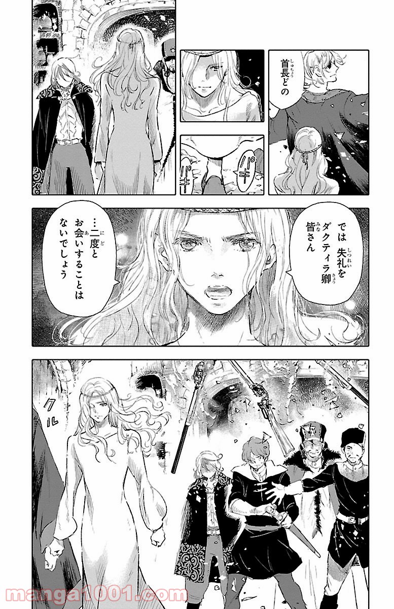 クジラの子らは砂上に歌う 第36話 - Page 7