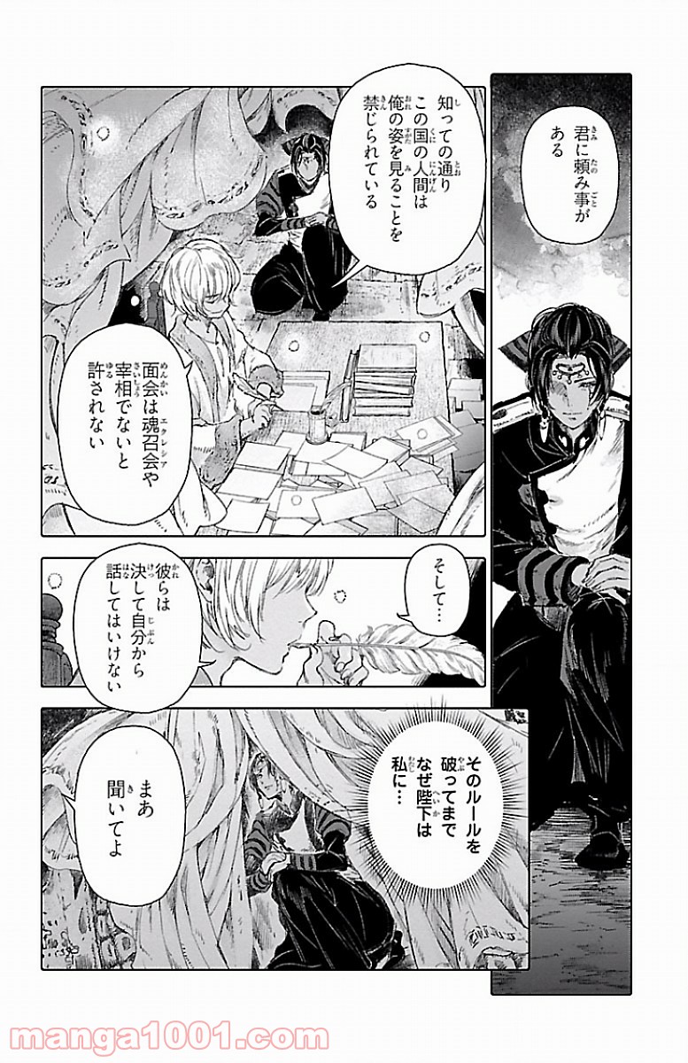 クジラの子らは砂上に歌う 第53話 - Page 4