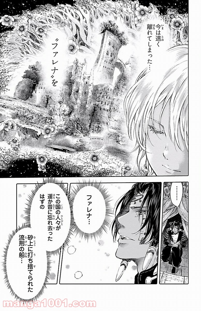 クジラの子らは砂上に歌う 第53話 - Page 9