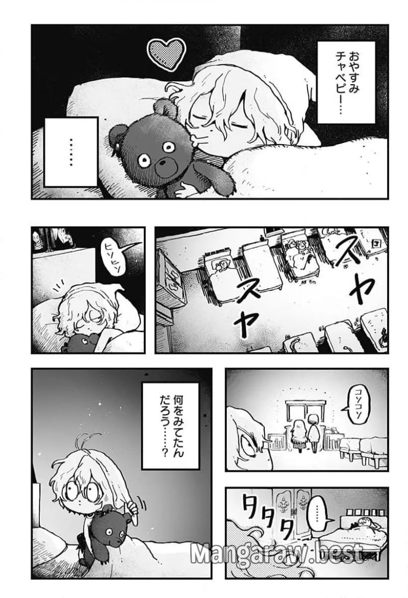 BEARBY - 第1話 - Page 14