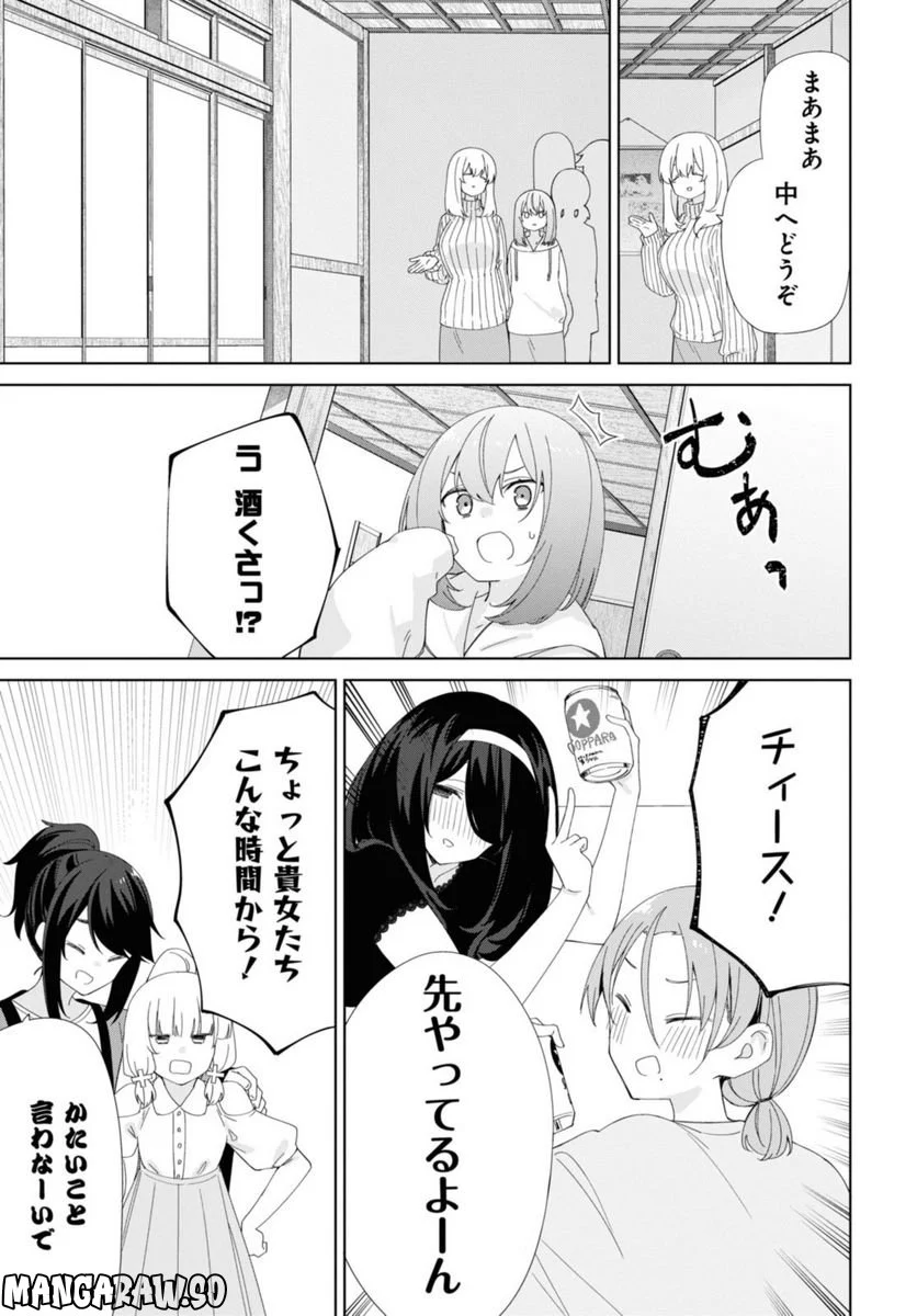 すのはら荘の管理人さん 第90.1話 - Page 13