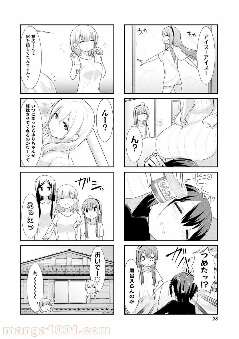 すのはら荘の管理人さん 第29話 - Page 8