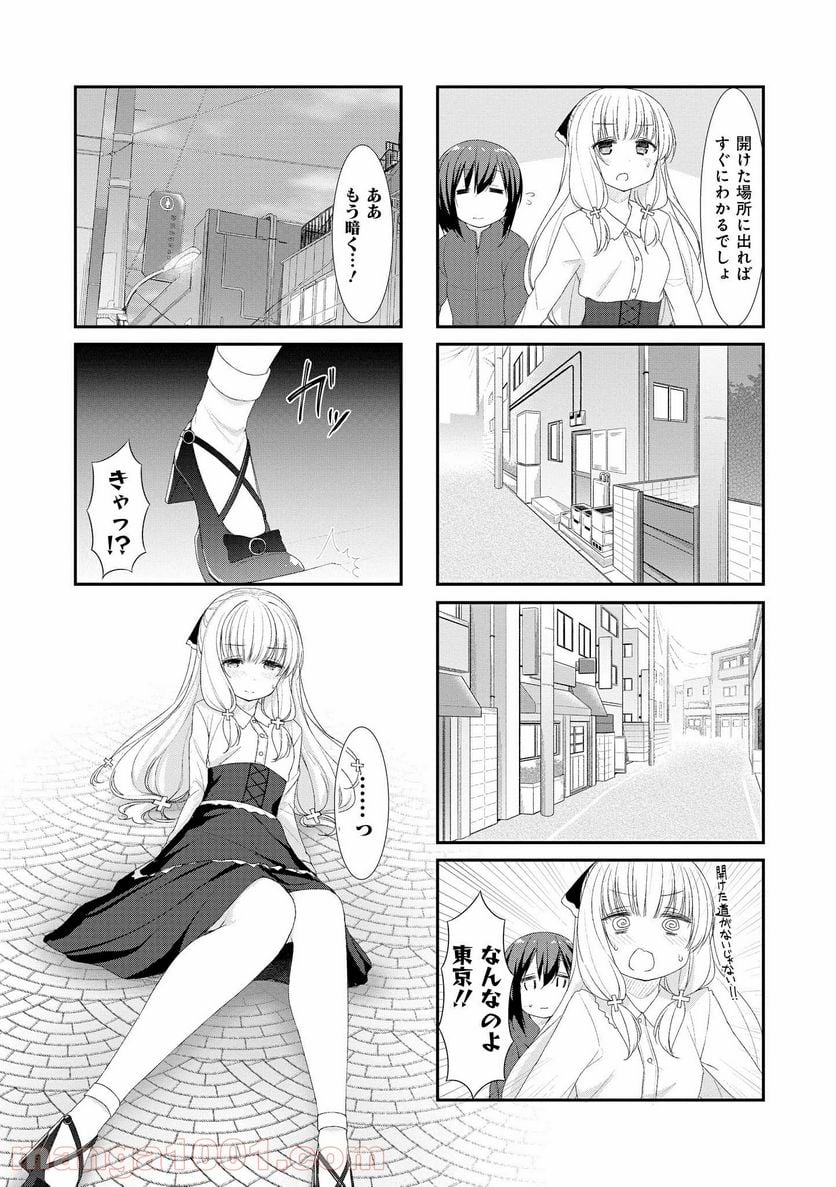 すのはら荘の管理人さん 第37話 - Page 5