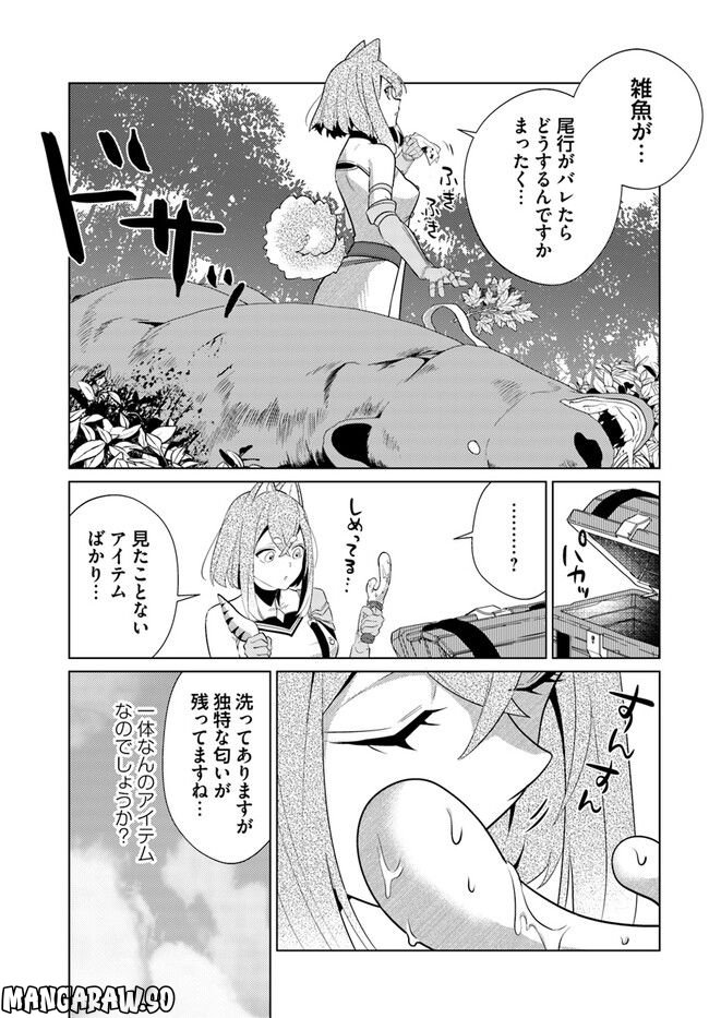 クラフトオーガズム 第3話 - Page 13