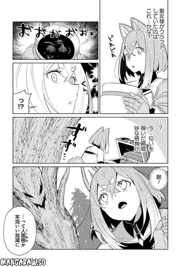 クラフトオーガズム 第3話 - Page 14