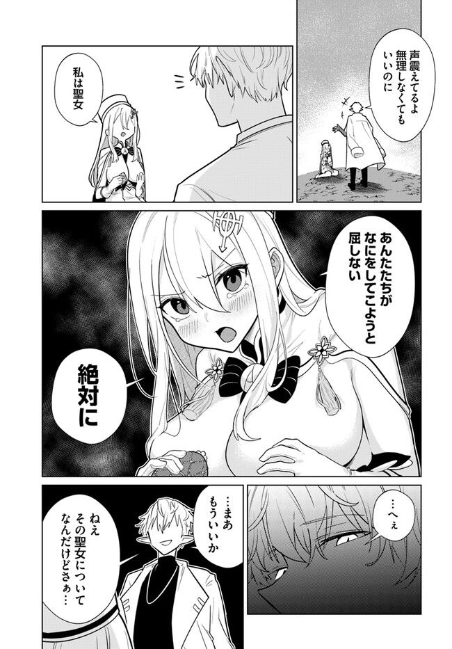 クラフトオーガズム 第6話 - Page 15