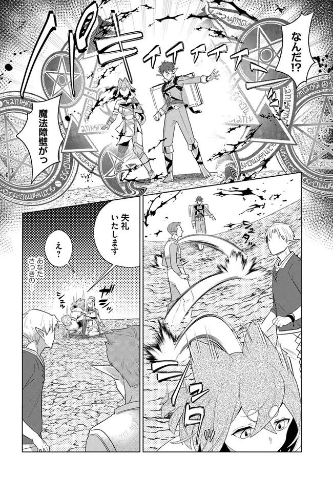 クラフトオーガズム 第7.1話 - Page 16