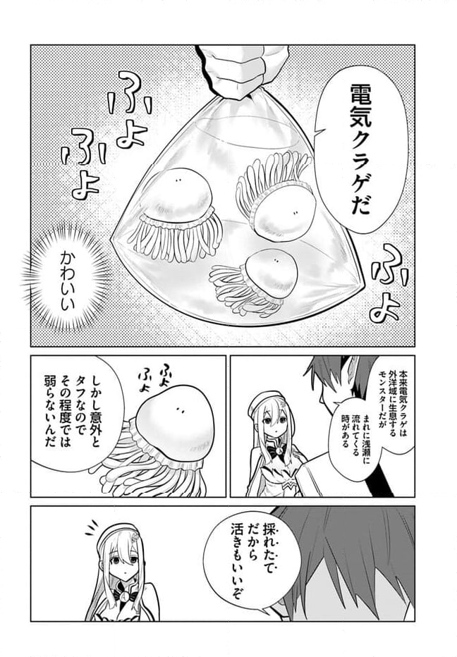 クラフトオーガズム 第8話 - Page 10