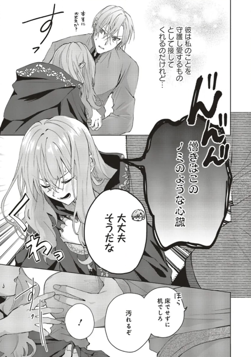 どうも、好きな人に惚れ薬を依頼された魔女です。 第20.1話 - Page 7