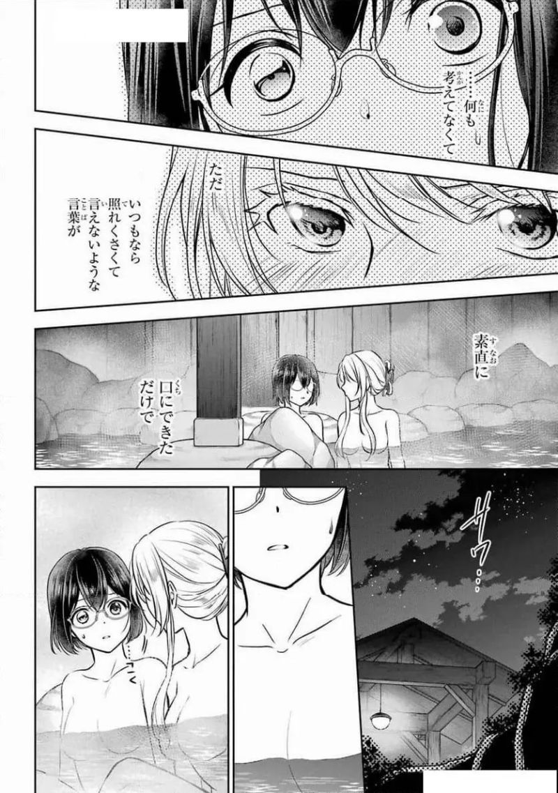 裏世界ピクニック - 第74話 - Page 19