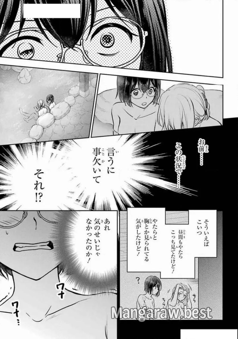 裏世界ピクニック 第74話 - Page 22