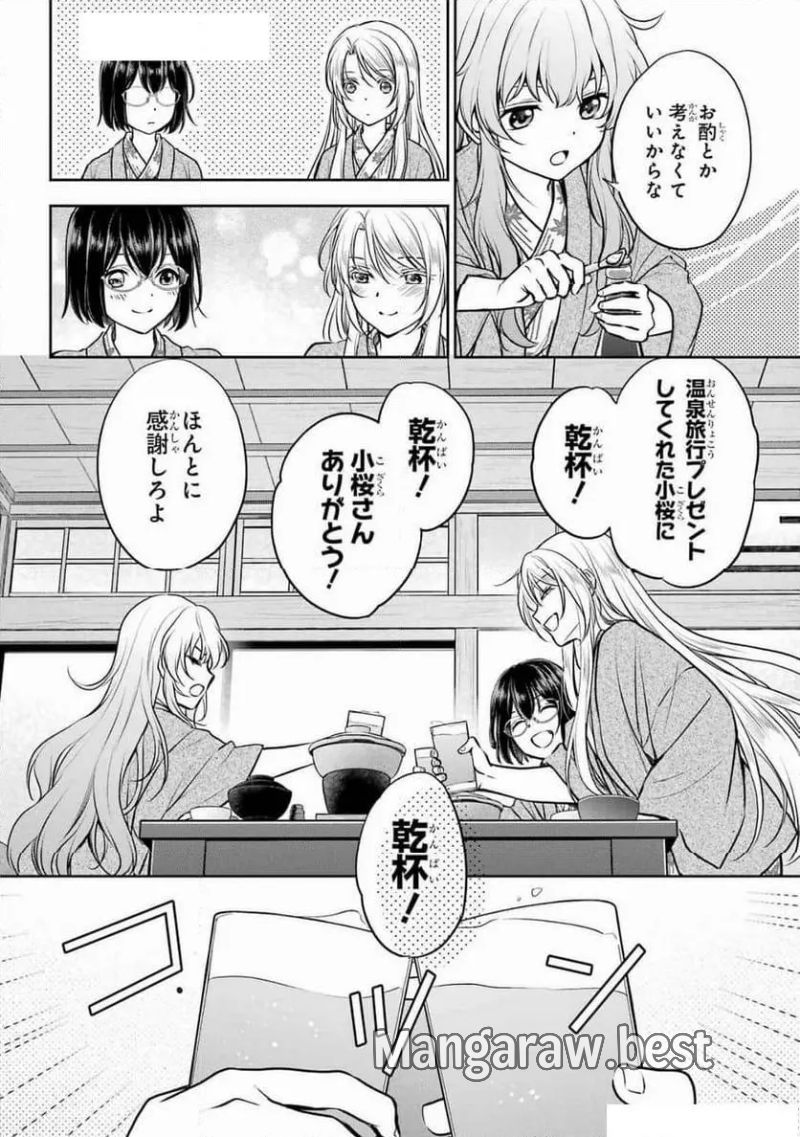 裏世界ピクニック - 第74話 - Page 5