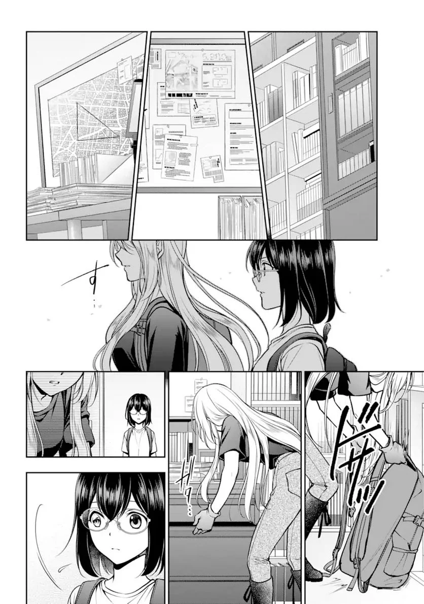 裏世界ピクニック - 第44.1話 - Page 2