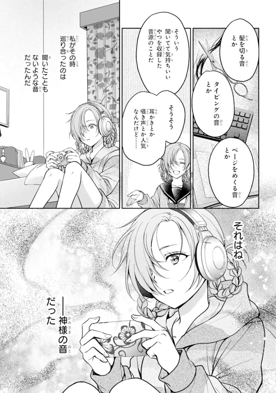 裏世界ピクニック - 第56.1話 - Page 13