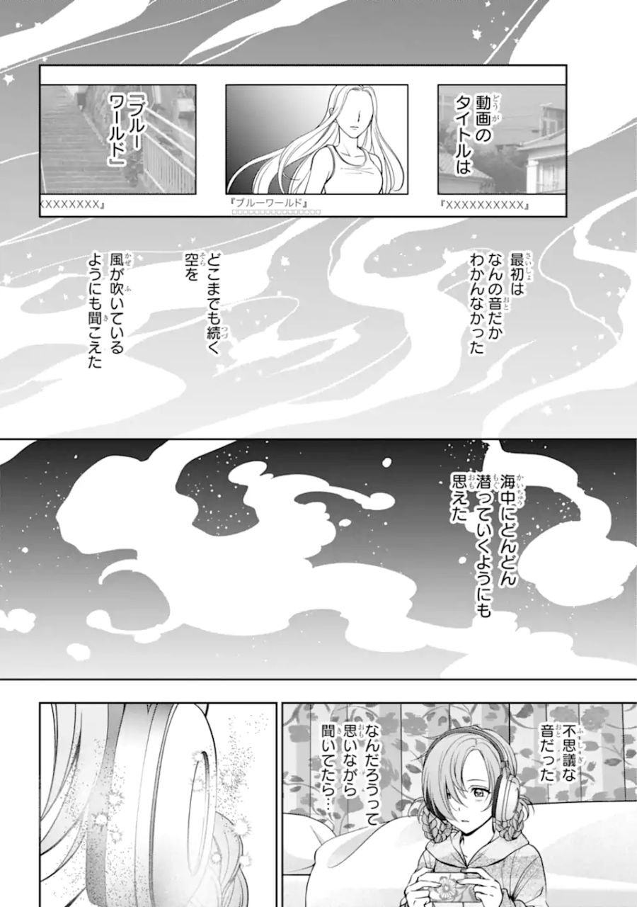 裏世界ピクニック - 第56.1話 - Page 14