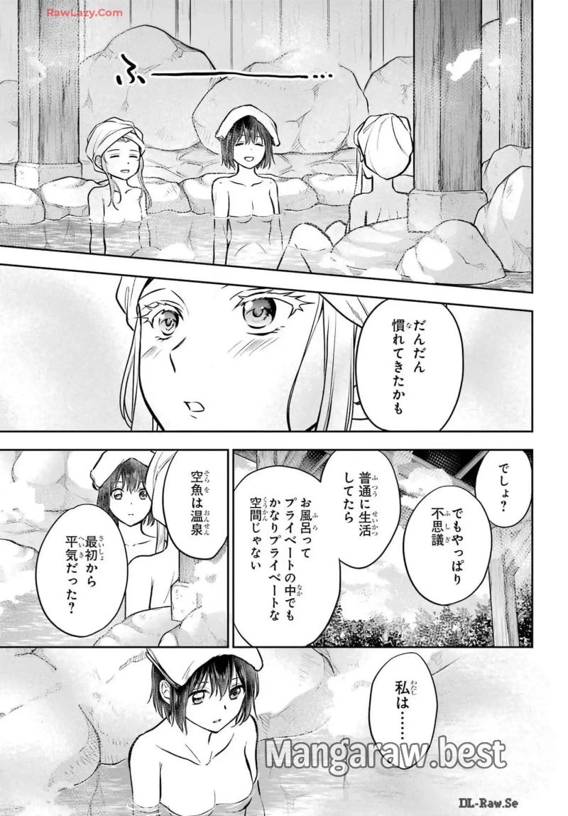 裏世界ピクニック 第73話 - Page 21