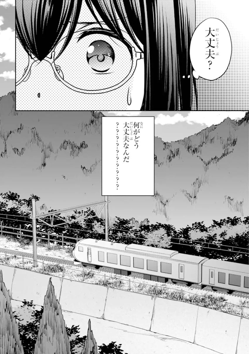 裏世界ピクニック - 第72.3話 - Page 13