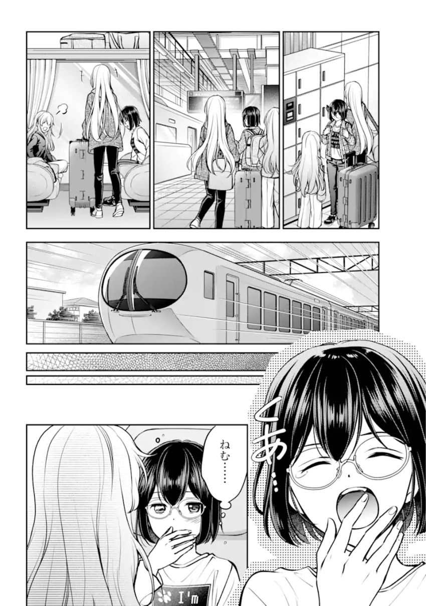 裏世界ピクニック 第72.3話 - Page 3