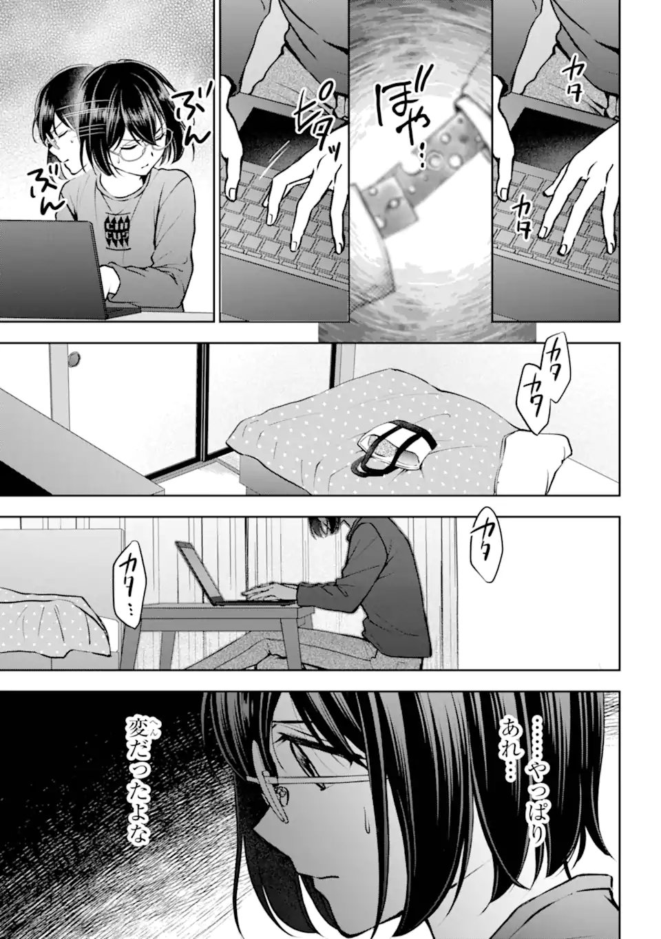 裏世界ピクニック - 第68.2話 - Page 2