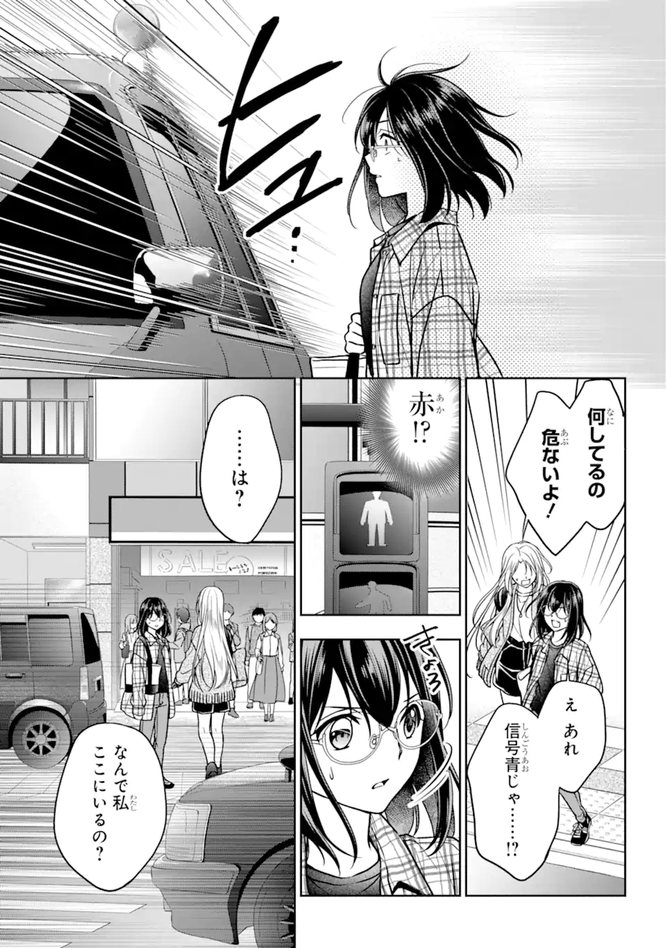 裏世界ピクニック - 第54.2話 - Page 11