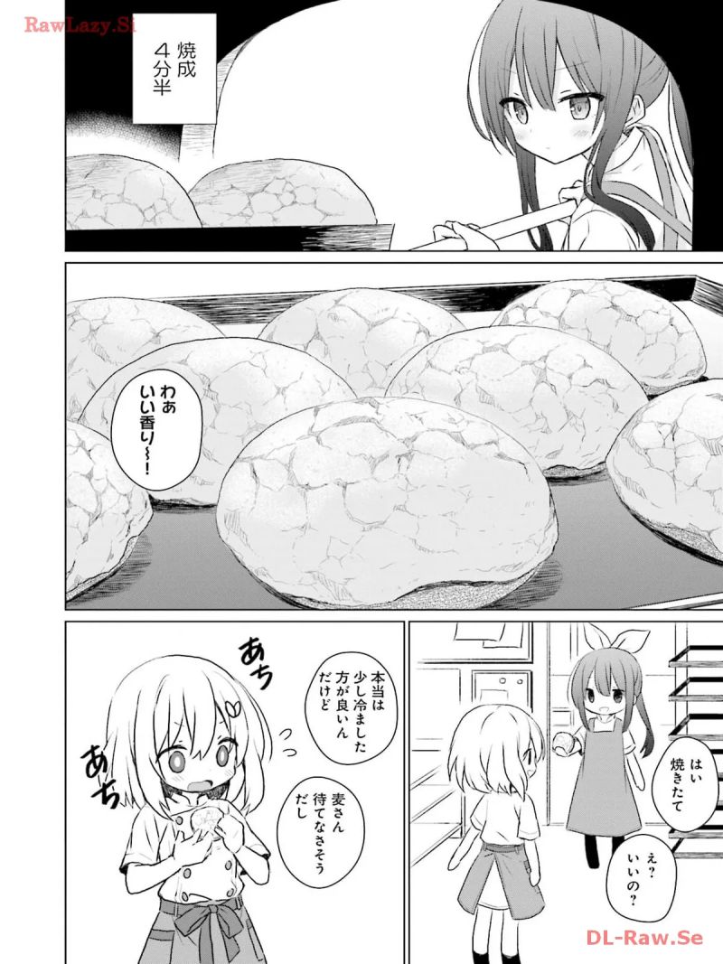 薪窯のパンドラ 第2話 - Page 18