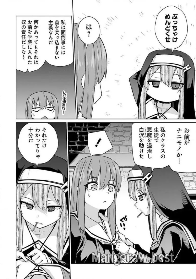 トモダチがほしかったので悪魔を復活させましたわ! 第7.1話 - Page 8