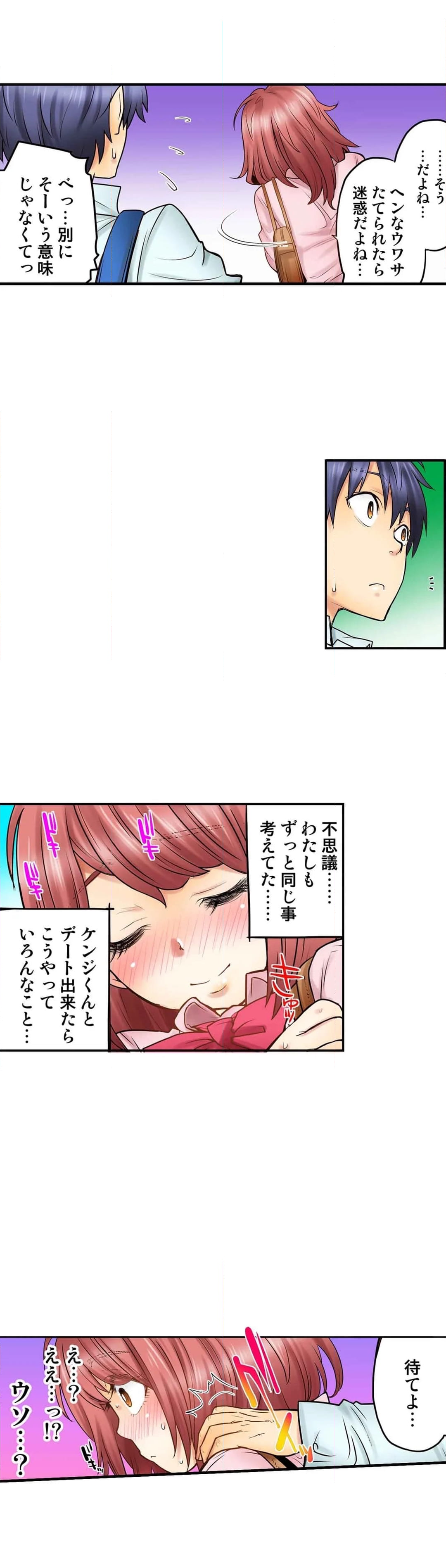 同級生は親父の嫁｡ﾍﾞｯﾄﾞの上では俺の嫁｡ 第29話 - Page 11