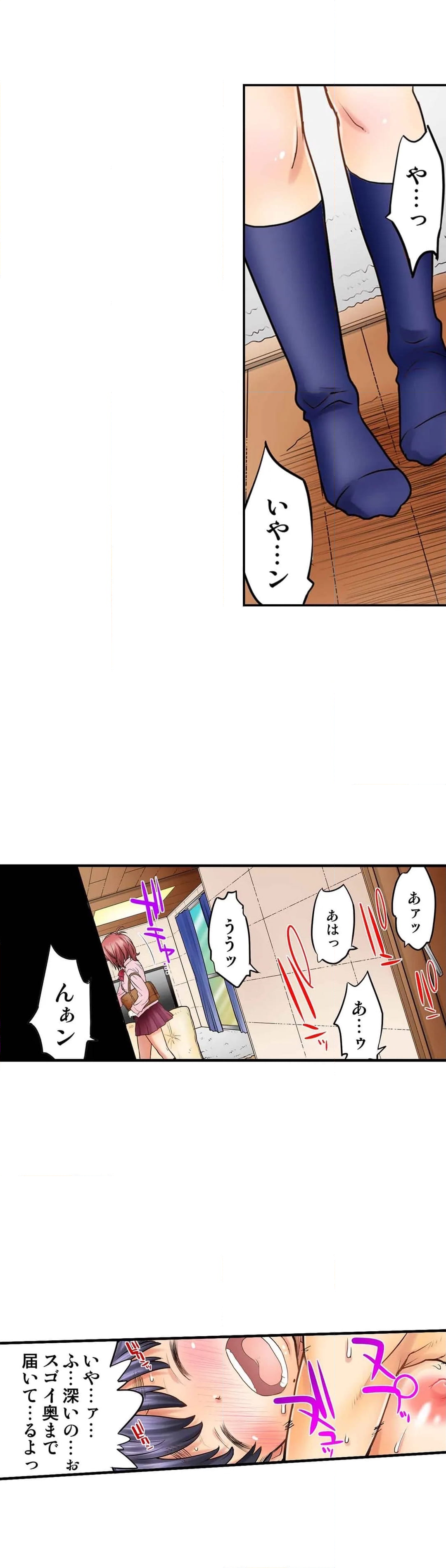 同級生は親父の嫁｡ﾍﾞｯﾄﾞの上では俺の嫁｡ 第28話 - Page 14