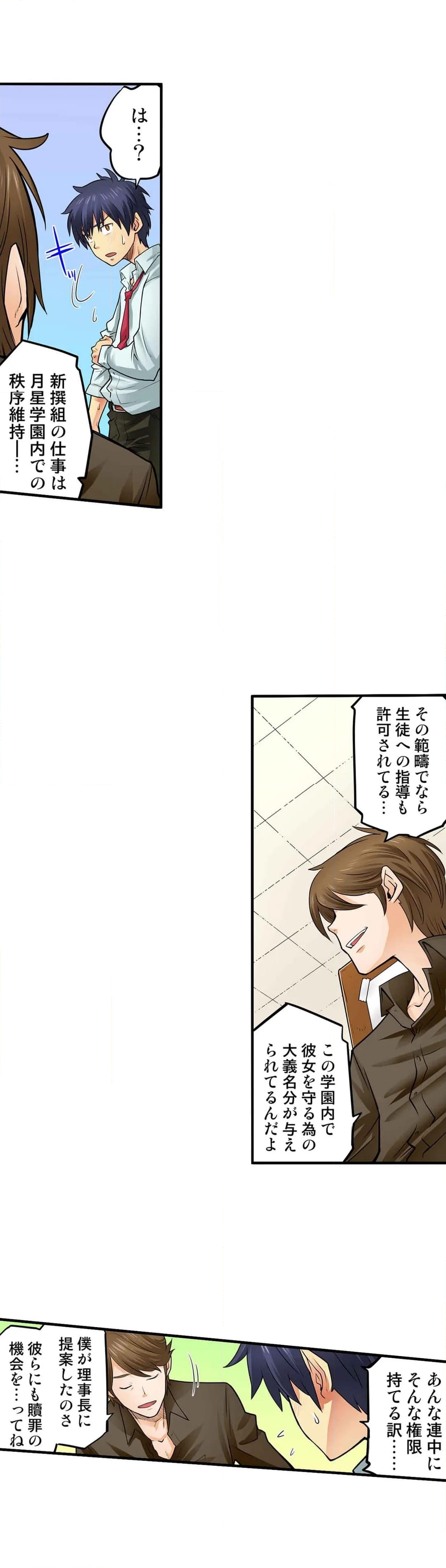 同級生は親父の嫁｡ﾍﾞｯﾄﾞの上では俺の嫁｡ 第44話 - Page 13