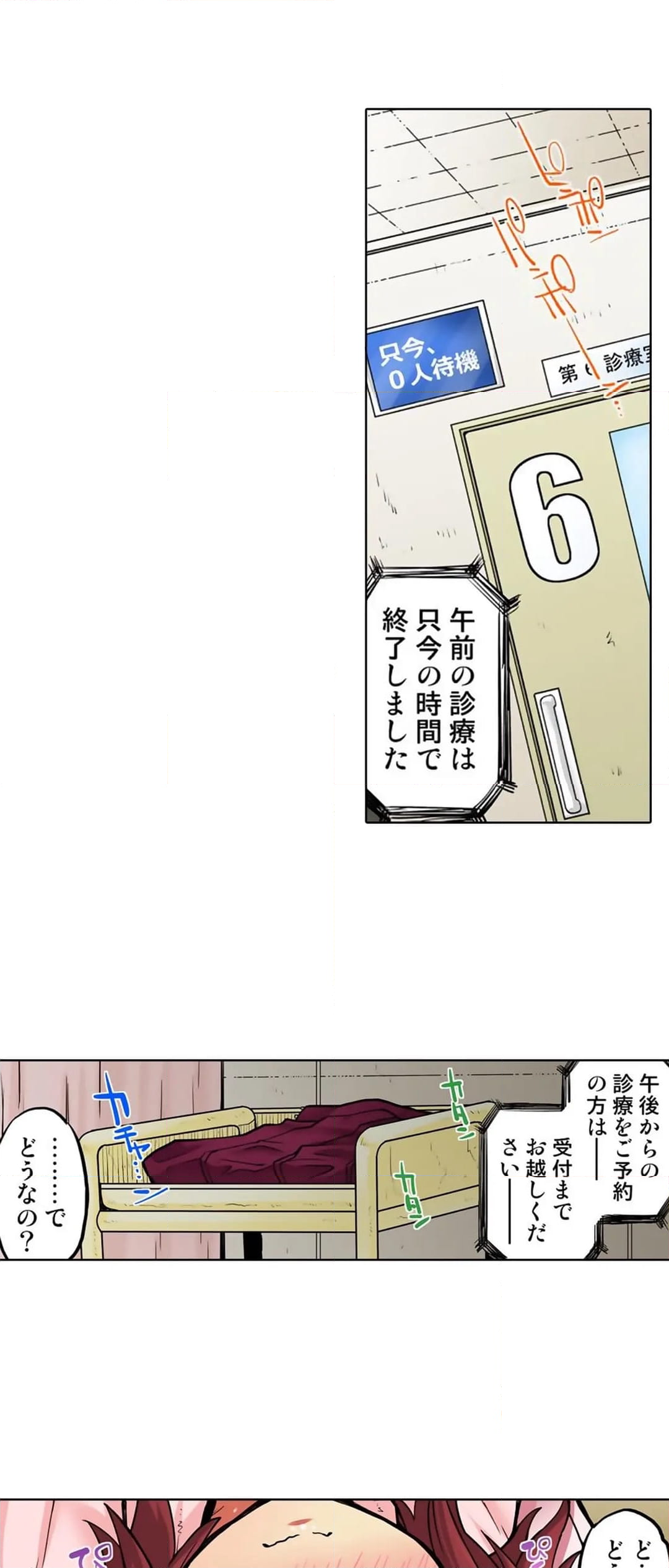 同級生は親父の嫁｡ﾍﾞｯﾄﾞの上では俺の嫁｡ 第56話 - Page 18