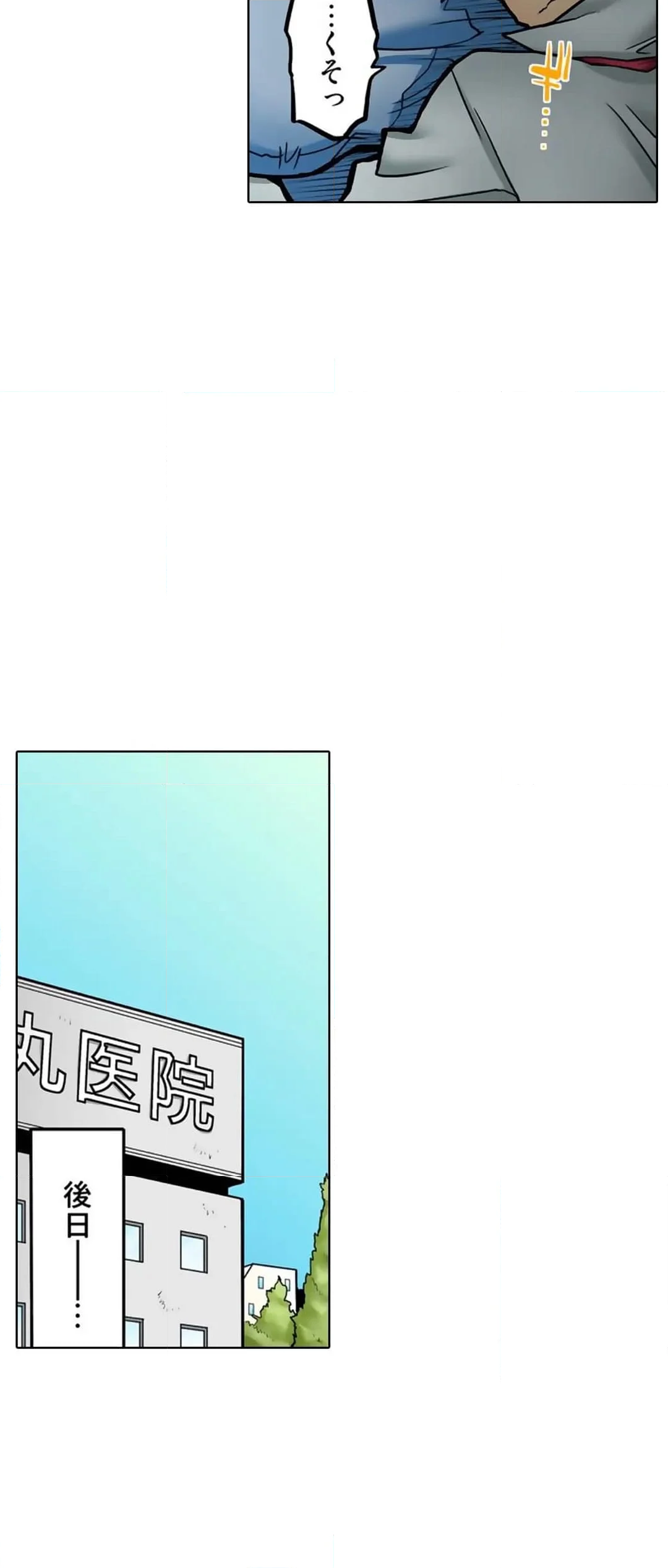 同級生は親父の嫁｡ﾍﾞｯﾄﾞの上では俺の嫁｡ 第56話 - Page 10