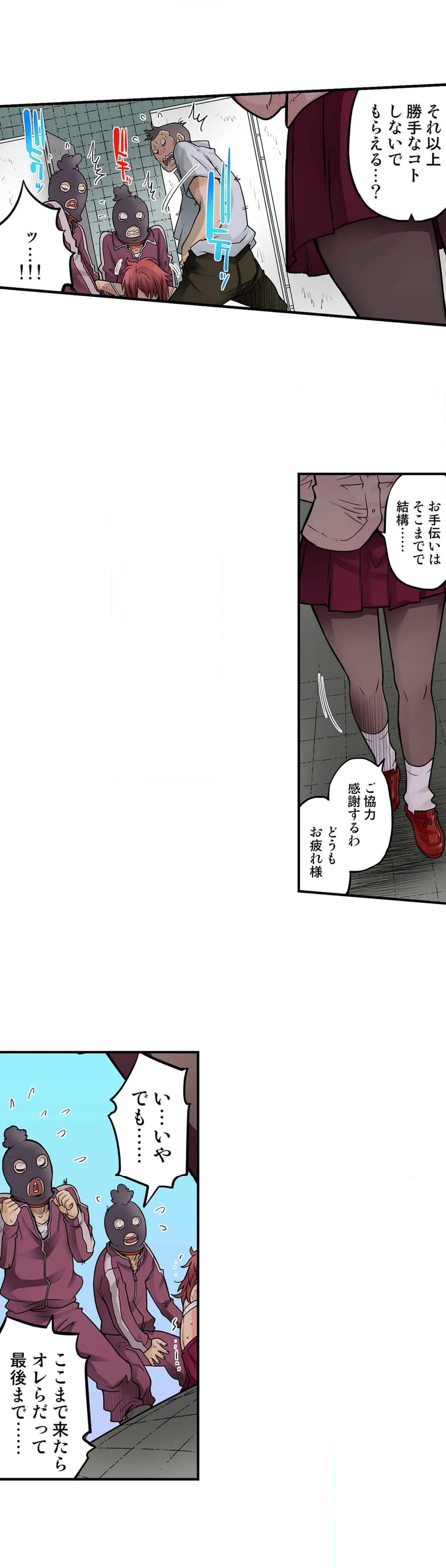 同級生は親父の嫁｡ﾍﾞｯﾄﾞの上では俺の嫁｡ 第48話 - Page 11