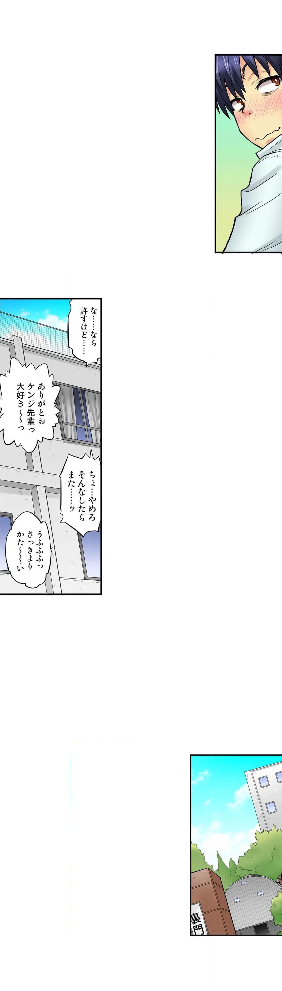 同級生は親父の嫁｡ﾍﾞｯﾄﾞの上では俺の嫁｡ 第31話 - Page 14