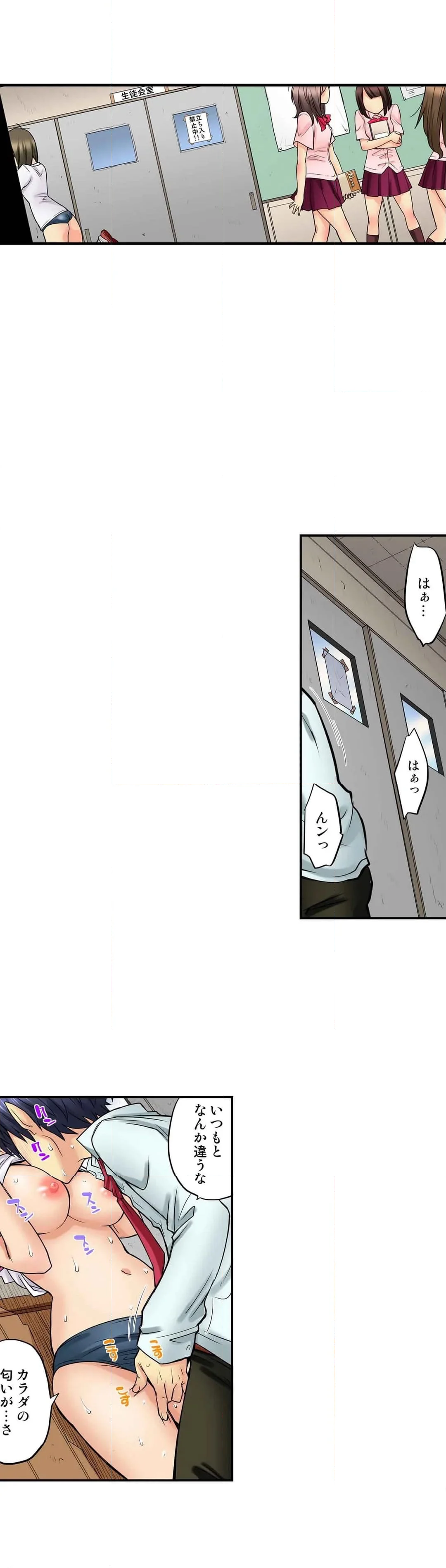 同級生は親父の嫁｡ﾍﾞｯﾄﾞの上では俺の嫁｡ 第31話 - Page 5