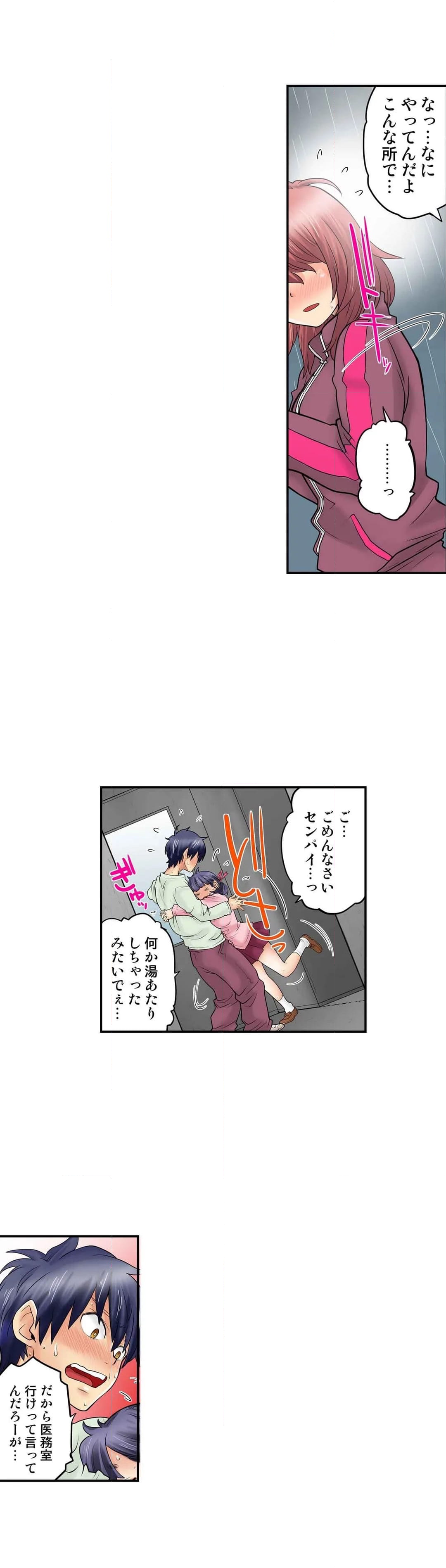 同級生は親父の嫁｡ﾍﾞｯﾄﾞの上では俺の嫁｡ 第27話 - Page 15