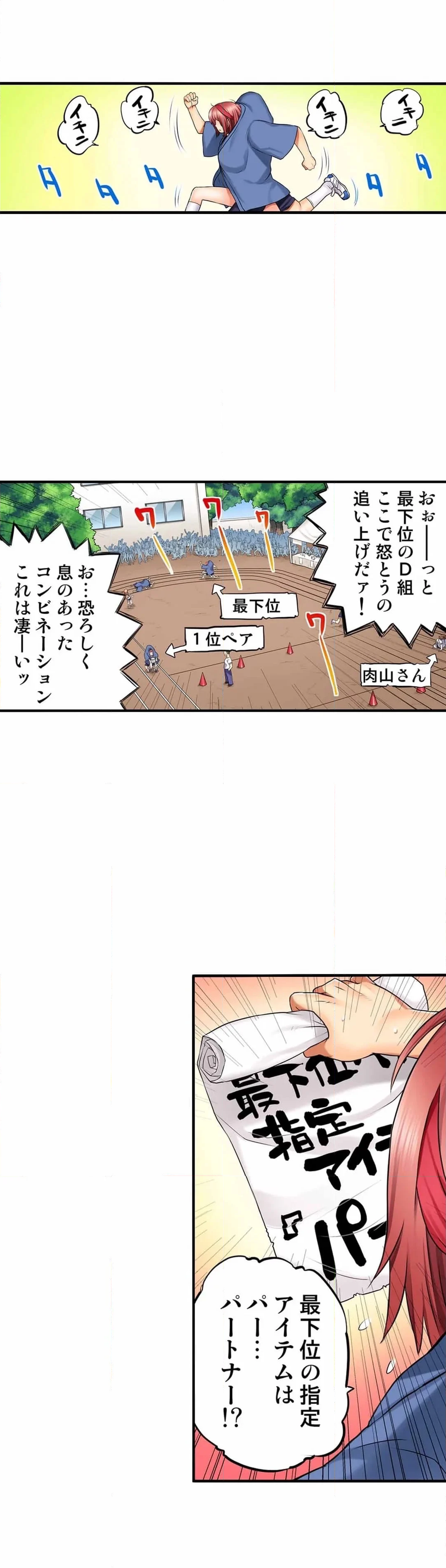 同級生は親父の嫁｡ﾍﾞｯﾄﾞの上では俺の嫁｡ 第7話 - Page 10