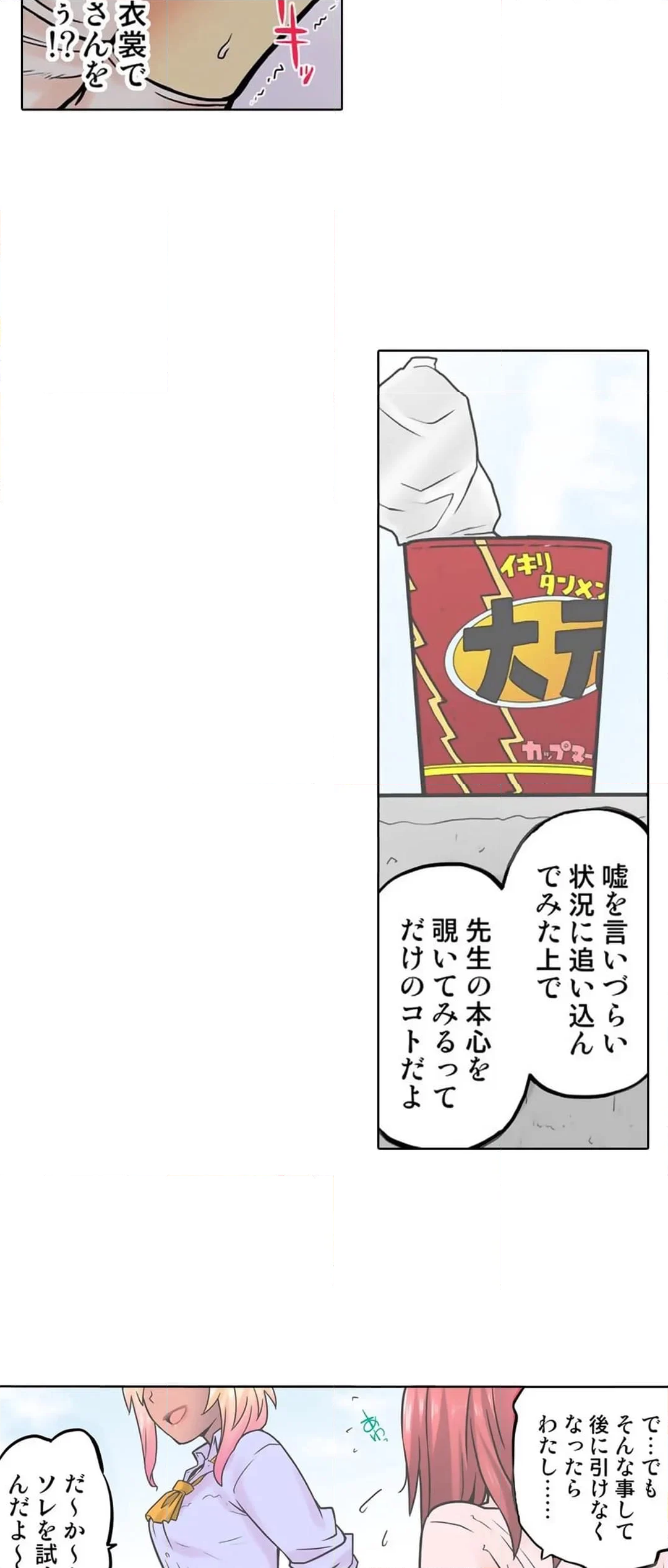 同級生は親父の嫁｡ﾍﾞｯﾄﾞの上では俺の嫁｡ 第68話 - Page 17